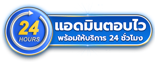แอดมินตอบตลอด by gold888
